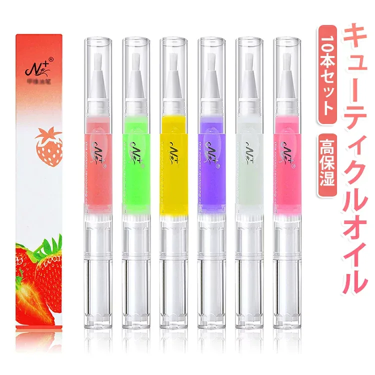 10本セット 10本セット 保湿 キューティクルオイル 爪美容液 ペンタイプ 甘皮オイル ネイルケア ジェルネイルオフ後ケア 育爪 ささくれ対策 まとめ買い ギフト プレゼント