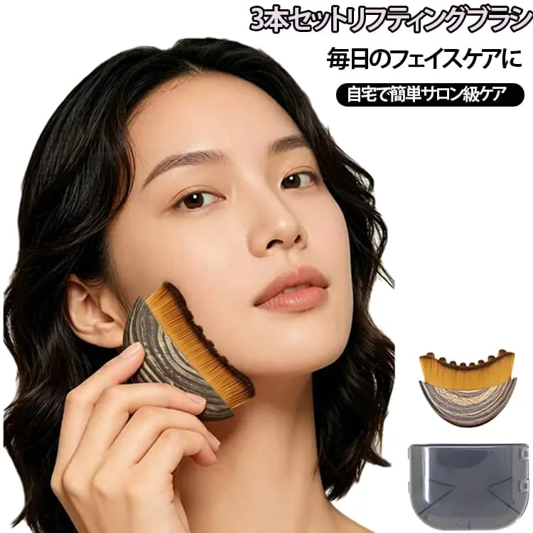 フェイスブラシ 3本セット リンパ輪郭 フェイシャルブラシ 極細毛 むくみ解消 疲労を和らげ 美肌ケア リフティングブラシ 顔 あご 首 マッサージブラシ リンパ ブラシ 廓ブラシ ソフトな毛先 顔輪郭マッサージ リンパドレナージュ 持ち運び便利 送料無料