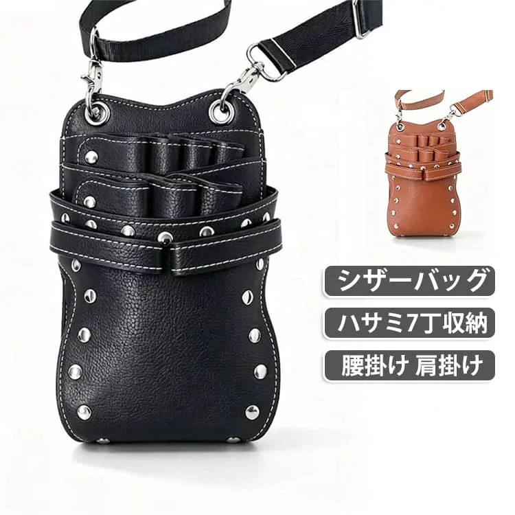 ハサミ7丁収納 はさみ ケース 美容師 ウエストポーチ プロ仕様 シザーケース シザーバッグ トリマー シザー 美容師 シザーケース 鋏 スマホポーチ フラワーショップ ビンテージ 7丁 対応 花屋 高見え&軽量で一日中つけても疲れない 黒 ブラック