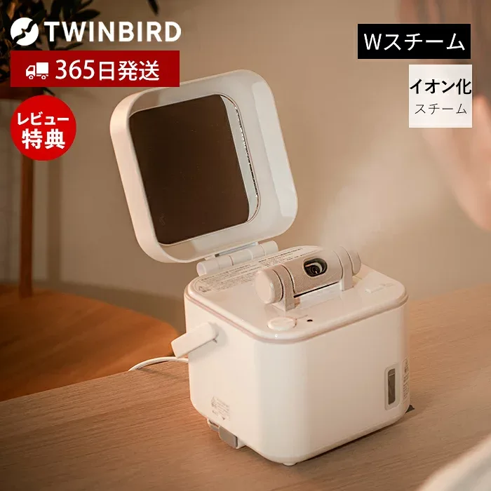 【365日出荷&豪華特典2個付】フェイススチーマー 美顔スチーマー 美顔器 ダブルスチーム ナノスチーム スチーム 毛穴ケア 保湿 美肌ケア クレンジング 自宅エステ 化粧水ミスト 浸透 乾燥対策 ESH-2787W ツインバード TWINBIRD