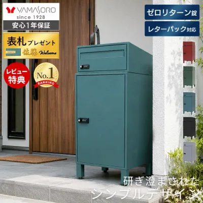 【LINE追加300円クーポン】宅配ボックス ポスト 一体型 一戸建て用 大容量 おしゃれ ダイヤル ロック シンプル 置き型 ポスト 大容量 スタンドポスト 宅配ポスト 郵便ポスト 鍵付き スタイリッシュ 戸建 ゼロリターン スクイン