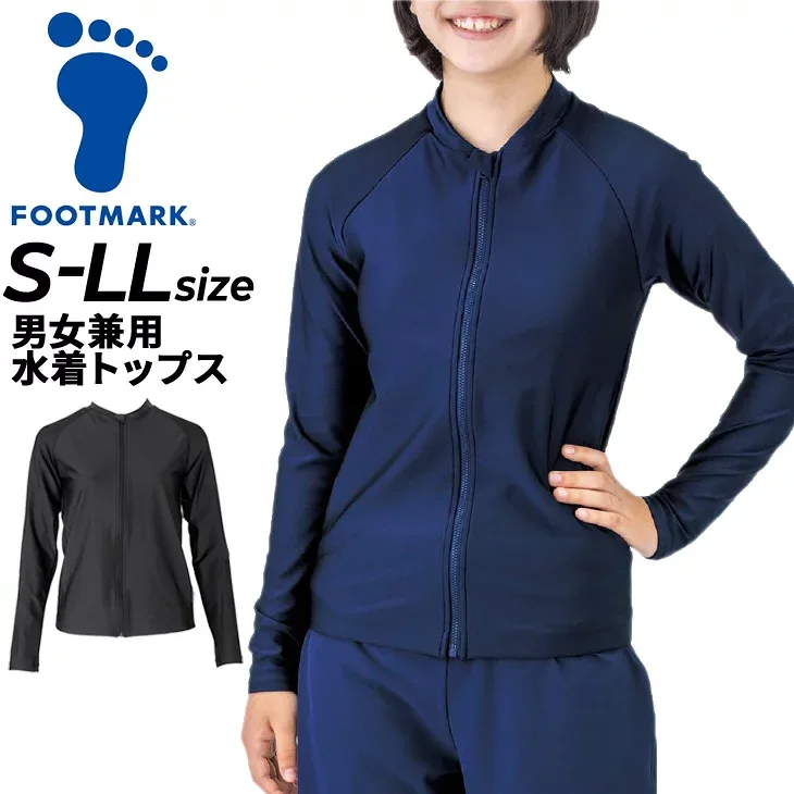 フットマーク FOOTMARK 男女共用 水着 トップス S−LLサイズ 長袖 フルジップ 紺 黒 スクール水着 スイムウェア ジェンダーレス 体型カバー 男子 女子 メンズ レディース 大人 中高校生 ユニセックス ブランド 水泳 スイミング アパレル/132350【返品不可】