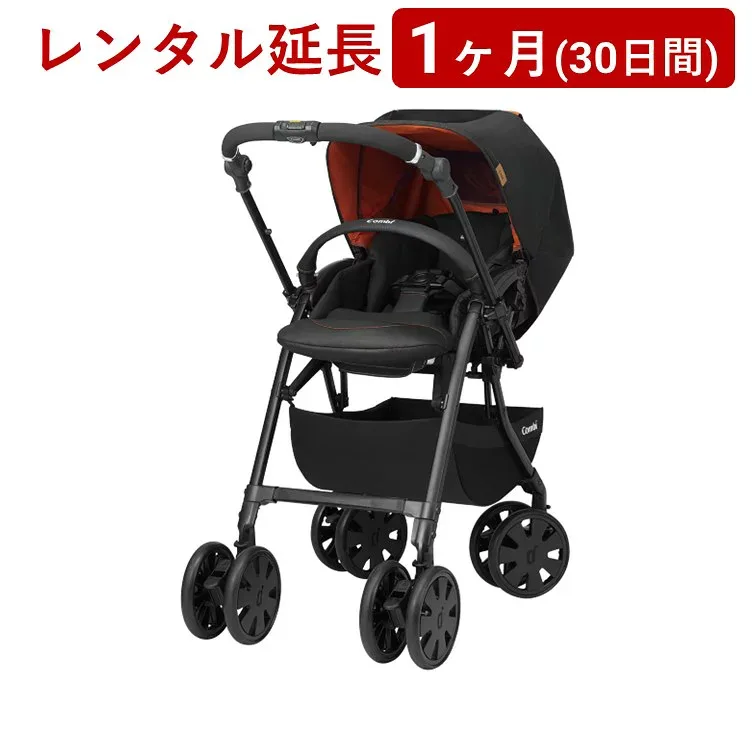 Combi(コンビ) | クロスゴー 4キャス エッグショック<1ヶ月(30日間)レンタル延長>※現在、レンタル商品をご利用中のお客様が対象です