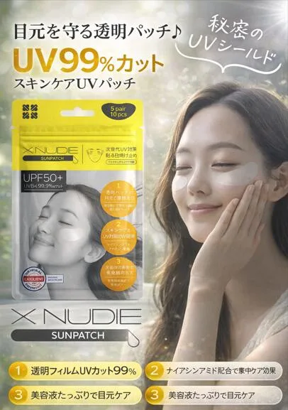 XNUDIE エクスヌーディ サンパッチ 5シート 10パッチ UVパッチ 日焼け防止 紫外線対策 シミ対策 フェイスパッチ ゴルフ アウトドア 韓国コスメ 正規品