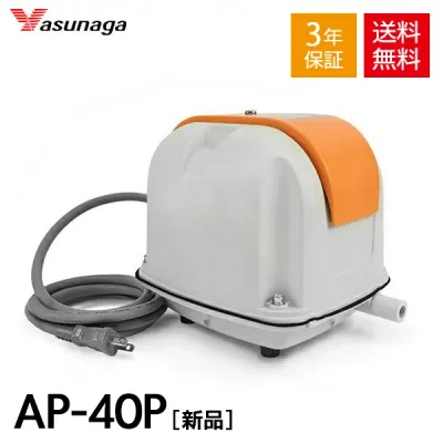 安永 AP-40P AP40P エアーポンプ 浄化槽ブロアー 浄化槽ブロワー 40 浄化槽 ブロアー 安永エアポンプ ブロワー エアポンプ 安永エアーポンプ 浄化槽エアーポンプ 浄化槽ポンプ 浄化槽エアポンプ ブロワ ブロア 静音 省エネ 電池 電動ポンプ 【3年保証付】