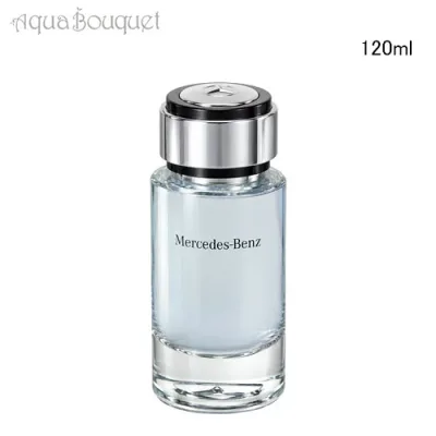 メルセデス ベンツ オードトワレ 120ml MERCEDES-BENZ EDT