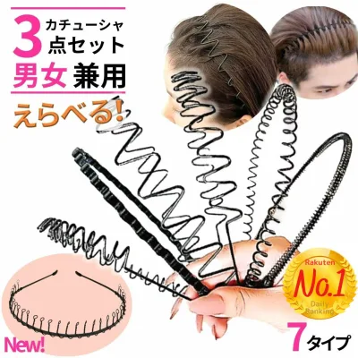 【レビューキャンペーン中】 カチューシャ メンズ レディース 夏 洗顔 おでこ 男女兼用 男性 女性 子ども 子供 ワイヤー 針金 黒 ブラック ヘアアレンジ 固定 髪留め ヘアバンド スポーツ 保護ゴムあり シンプル 痛くない ウェーブ 大人 受験 1084