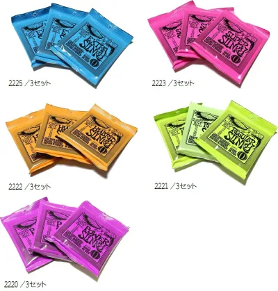 ◆◆◆ERNIE BALL アーニーボール エレキギター弦 3セット1パック 2225 / 2223 / 2222 / 2221 / 2220