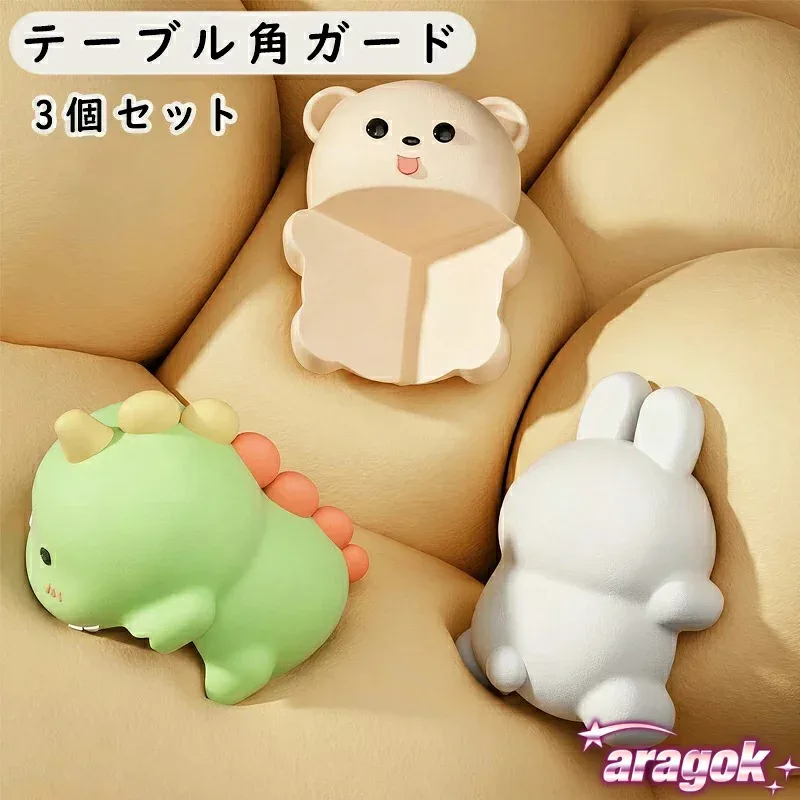 【全品5%ポイント】テーブル角ガード 赤ちゃん 家具用コ ーナープ ロテクタ ー動物デ ザイン 安全クッション トイレ 3個セット キッチン 省スペース