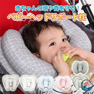 【全品5%ポイント】ベビー ヘッドサポート クッション 固定 支える 保護 首カックン 防止 0歳 乳児 新生児 ベビーカー チャイルドシート カバー なし