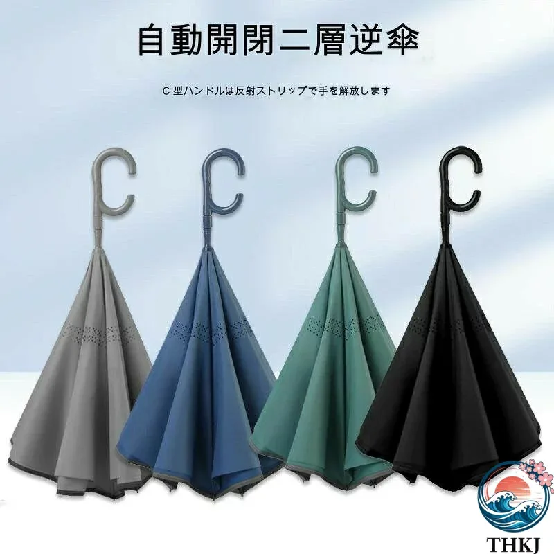【全品5%ポイント】逆さ傘の 軽量 逆さ傘 雨傘 ユニセックス レディース メンズ 長傘 日傘 晴雨兼用 さかさ傘 父の日 母の日 プレゼント 逆さま傘