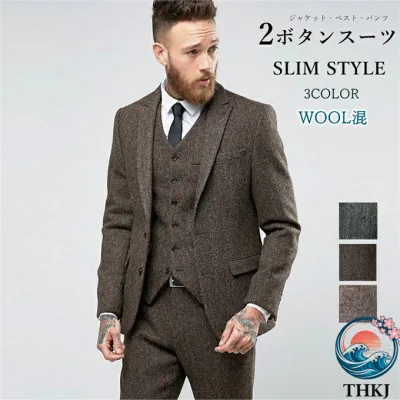 【全品5%ポイント】予約販売 ヘリンボーン柄 30%ウール スリーピーススーツ メンズ ベスト スリム 2ボタン 秋冬 オシャレ ビジネススーツ スーツセットア