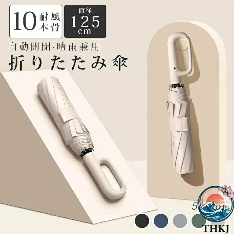 【全品5%ポイント】雨傘 自動開閉 メンズ 大きい レディース 晴雨兼用 折りたたみ傘 軽量 折り畳み傘 撥水加工 日傘 梅雨対策 丈夫 ダブル10本骨 かさ