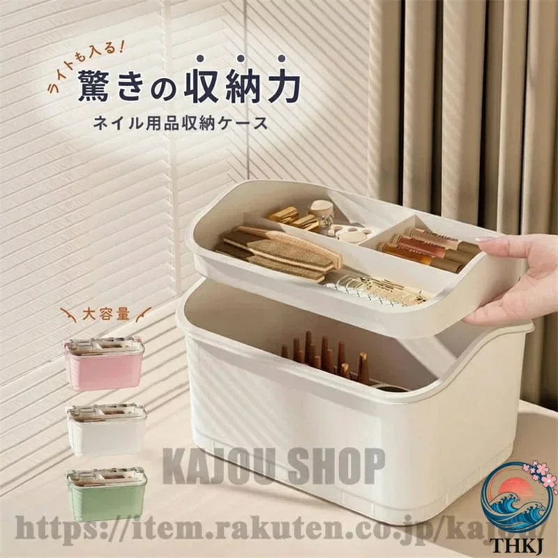 【全品5%ポイント】ネイル用品収納ケース 収納ボックス ネイルボックス 2 段 大容量 小物入れ 小物収納 ネイルライト ジェルネイル 整理整頓 ネイ