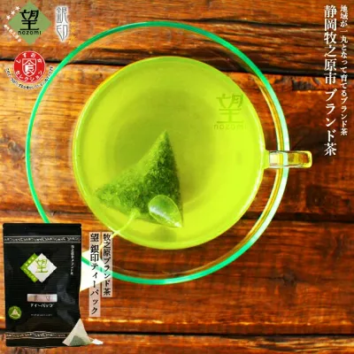お茶 ティーパック 緑茶 静岡 深蒸し茶 ティーバッグ 静岡茶 牧之原ブランド茶 望 銀印ティーパック 2g×30ヶ 【メール便:送料無料】 茶葉 日本茶 プレミアム ティーバッグ マグカップ用 水出し 冷茶 煎茶 ギフト 健康茶 高級 お茶葉