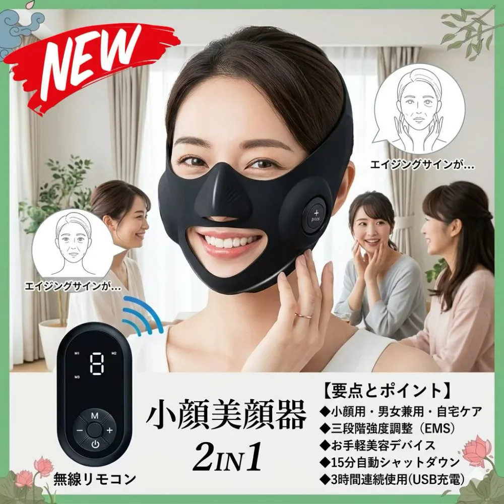 最短翌日 "30日返品保証" "送料無料" 美顔器 フェイシャルマッサージャー 美顔マッサージ器 フェイスマッサージャー 美容器 美容機器 フェイスケア機器 フェイシャルケア機器 美容家電 フェイスマッサージ器 スキンケア機器 リフトアップ美顔器 EMS美顔器 超音波美顔器