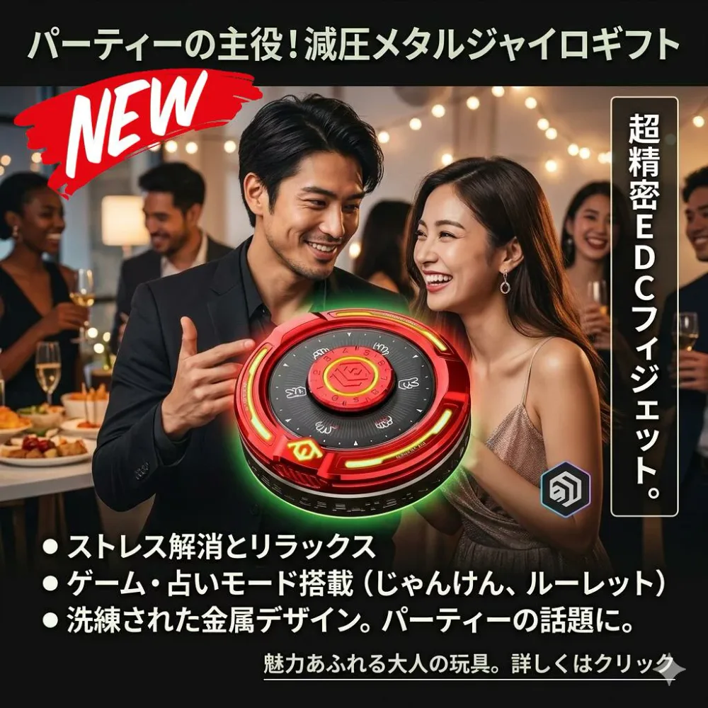最短翌日 "30日返品保証" "送料無料" 指先ジャイロ フィジェットスピナー ハンドスピナー メタルスピナー ジャイロスコープ 減圧玩具 ストレス解消 暇つぶし 集中力アップ 回転おもちゃ 指先スピナー フィジェットトイ メタルジャイロ ステンレススピナー 合金スピナー