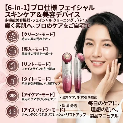 最短翌日 "30日返品保証" "送料無料" 美顔器 多機能美顔器 リフトアップ EMS 超音波美顔器 イオン導入 イオン導出 毛穴ケア フェイスケア 温熱ケア 光エステ 振動 たるみ 引き締め 美肌 小顔 目元ケア ほうれい線 角質ケア 美容器 美容家電 自宅エステ 家庭用美顔器 マイクロ