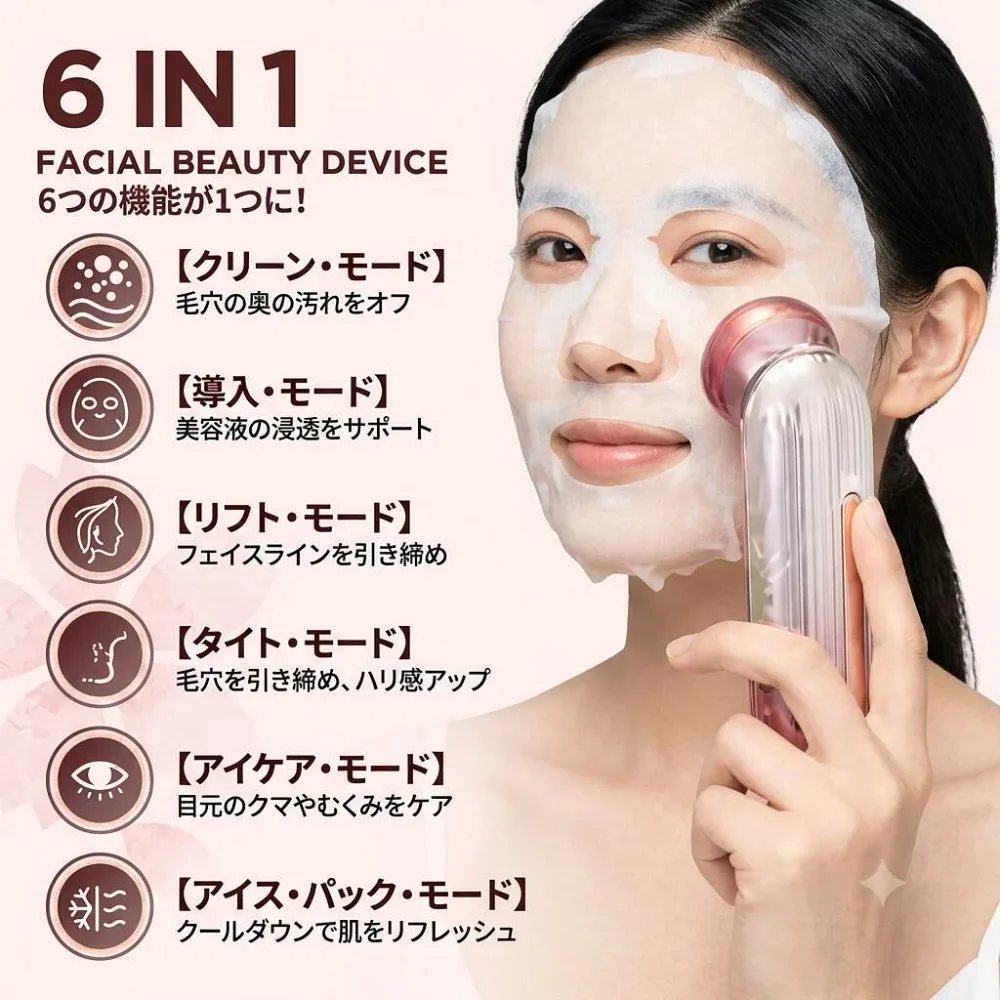 最短翌日 "30日返品保証" "送料無料" 美顔器 多機能美顔器 リフトアップ EMS 超音波美顔器 イオン導入 イオン導出 毛穴ケア フェイスケア 温熱ケア 光エステ 振動 たるみ 引き締め 美肌 小顔 目元ケア ほうれい線 角質ケア 美容器 美容家電 自宅エステ 家庭用美顔器 マイクロ