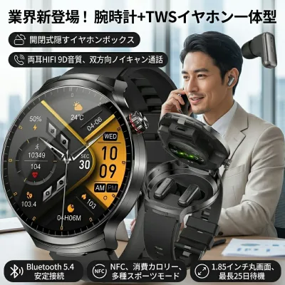 最短翌日 "30日返品保証" "送料無料" スマートウォッチ TWSイヤホン ワイヤレスイヤホン イヤホン内蔵スマートウォッチ イヤホン収納 腕時計イヤホン 2in1 Bluetooth5.0 Bluetooth通話 両耳イヤホン 完全ワイヤレスイヤホン Smart Watch スポーツウォッチ 活動量計 歩数計