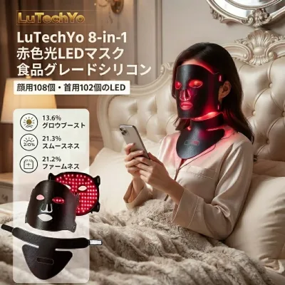 LEDマスク LED美容マスク LEDフェイスマスク LEDネックマスク 美顔器 美容家電 光美容 光美容器 赤色LED 赤色光 近赤外線 赤外線 LEDスキンケア フォトンケア 8色LED 8ライトモード 660nm 850nm 460nm 550nm 顔 首 デコルテ フェイスケア ネックケア スキンケア ハリ ツヤ