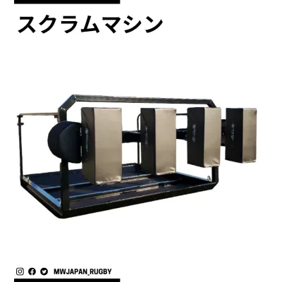 MARTIAL WORLD スクラムマシン RUS ラグビー 受注生産 【直送品-送料別途】 マーシャルワールド