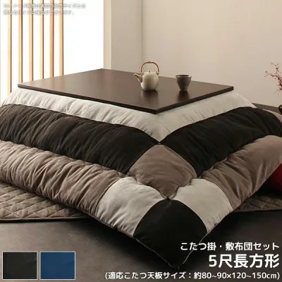 \10%OFFクーポン配布中/ こたつ布団 5尺長方形 掛敷セット (適応こたつサイズ約80〜90×120〜150cm)こたつ布団セット こたつ掛け敷き布団 2点セット 大判 あったか 秋冬 おしゃれ ボリューム 北欧 モダン モノトーン パッチワーク ブラック/ネイビー arco