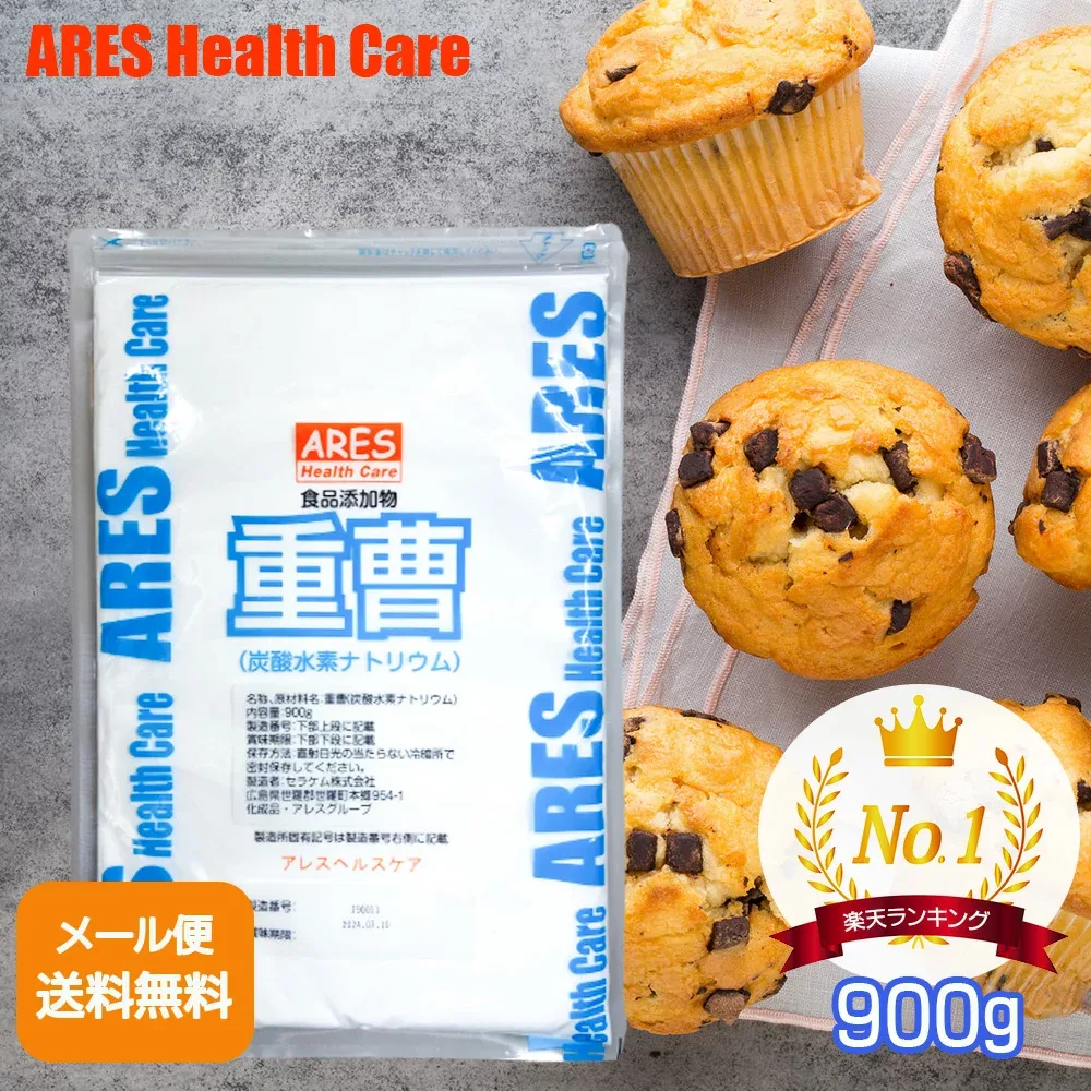重曹 国産 900g【メール便(ゆうパケット)送料無料!(代金引換・日時指定不可)】 重曹 掃除 計量スプーン付き 食品添加物 食用 掃除用 ベーキングソーダ ナチュラルクリーニング 洗濯 台所 キッチン 消臭 汚れ 皮脂 エコ洗剤