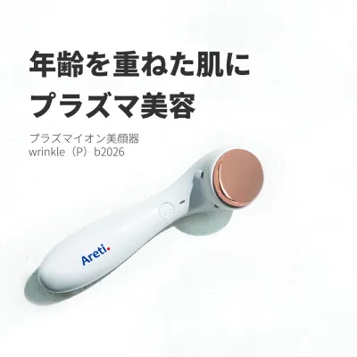【PT5倍 8/27 17:59まで】 Areti アレティ 美顔器 プラズマ 美肌 電池式 イオン 導入 導出 Wrinkle(P) b2026