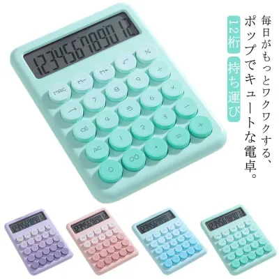 大きい 電卓 ラウンドボタン 丸ボタン 電卓 事務用 かわいい 計算機 簿記 大型液晶ディスプレイ 持ち運び便利 12桁 日常・基本 オフィス用 おしゃれ