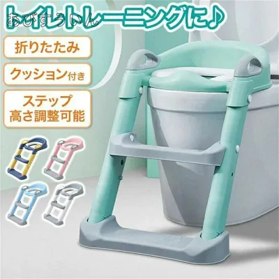 補助便座 折りたたみ 踏み台付き ステップ 子供 トイレ 子供用 キッズ 収納 トイレトレーニング トイトレ トイレトレーナー おまる オマル 滑止付