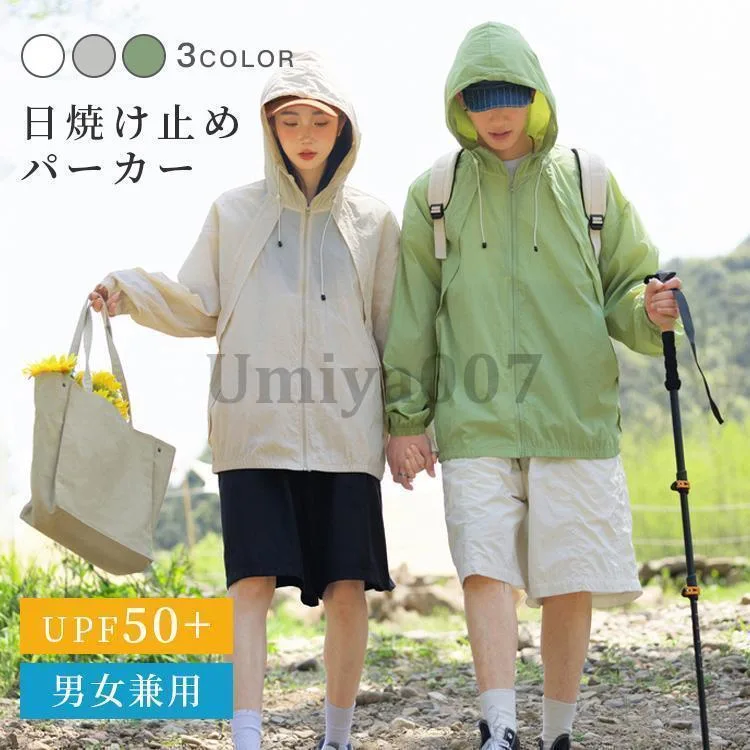 日焼け止め服 ラッシュガード UVパーカー レディース メンズ ラッシュガード マウンテンパーカー 羽織 フード付き 涼しい ゆったり 通気吸汗 夏 薄手