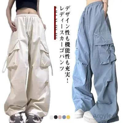 【送料無料】カーゴパンツ レディース きれいめ ベイカーパンツ カジュアル ゆるめ ルーズ ズボン ボトムス ゆったり おしゃれ かわいい 体型カバー シンプル 無地