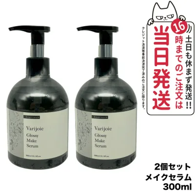 【2個セット 国内正規品】ディアテック deartech ヴァリジョア グロッシーメイクセラム 300ml アウトバストリートメントオイル 洗い流さないタイプ サラサラ まとまり うるおい 乾燥ケア ゴワつきケア 熱ダメージケア キューティクルコート 美髪ケア Varijoie 送料無料
