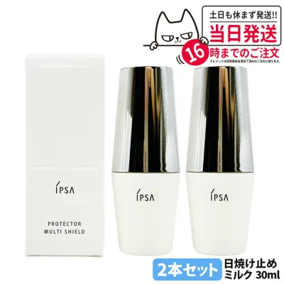2本セット【国内正規品】イプサ プロテクター マルチシールド 30ml SPF50+ PA++++ 日焼け止め 乳液 UVケア 紫外線対策 フェイス用 化粧下地 保湿 サンケア IPSA 日中用美容液 送料無料