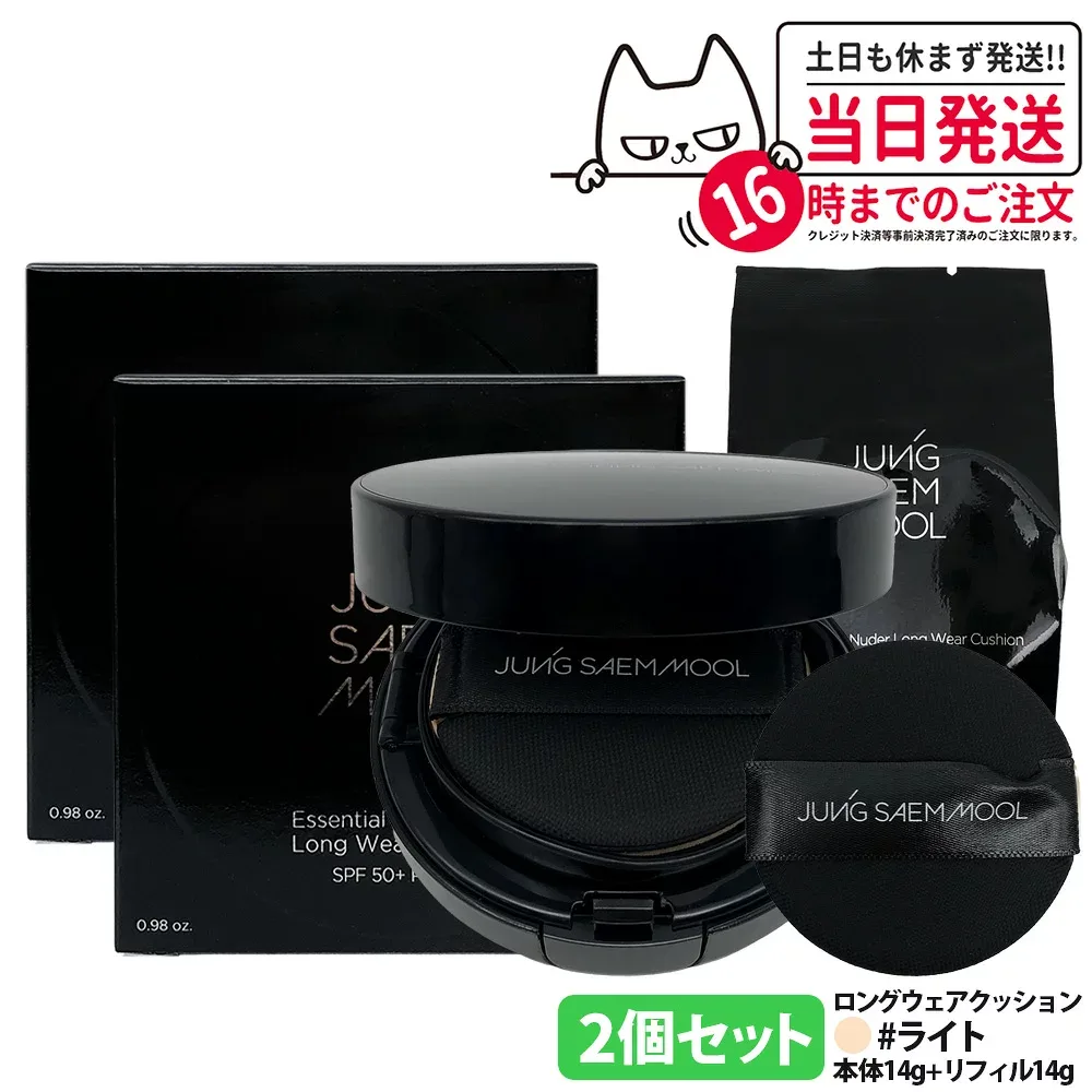 【2個セット】ジョンセンムル エッセンシャル スキンヌーダー ロングウェア クッション #ライト Light 本体+リフィル 各14g リフィル付 SPF50+ PA+++ Skin Nuder Long Wear クッションファンデ ファンデーション メイク長持ち マット JUNGSAEMMOOL 韓国コスメ 送料無料