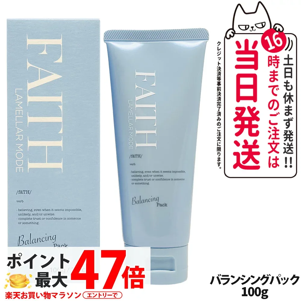 フェース ラメラモード バランシングパック 100g パック 肌荒れ防止 すこやか肌 しっかり フェイスパック 肌を整える ゲルパック FAITH 送料無料