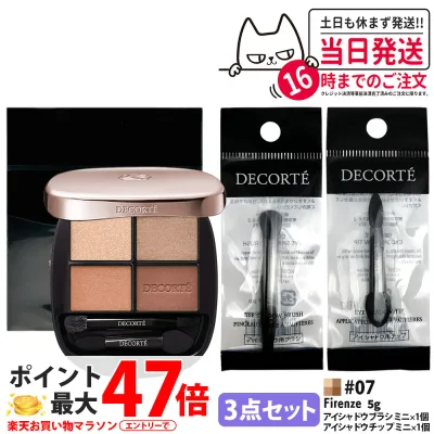 【3点セット・国内正規品】DECORTE コスメデコルテ スキンシャドウ デザイニング パレット 5g #07 Firenze + アイシャドウ チップ ミニ 1個 + アイシャドウ ブラシ ミニ 1個 パウダーアイシャドウ メイクアップ 送料無料