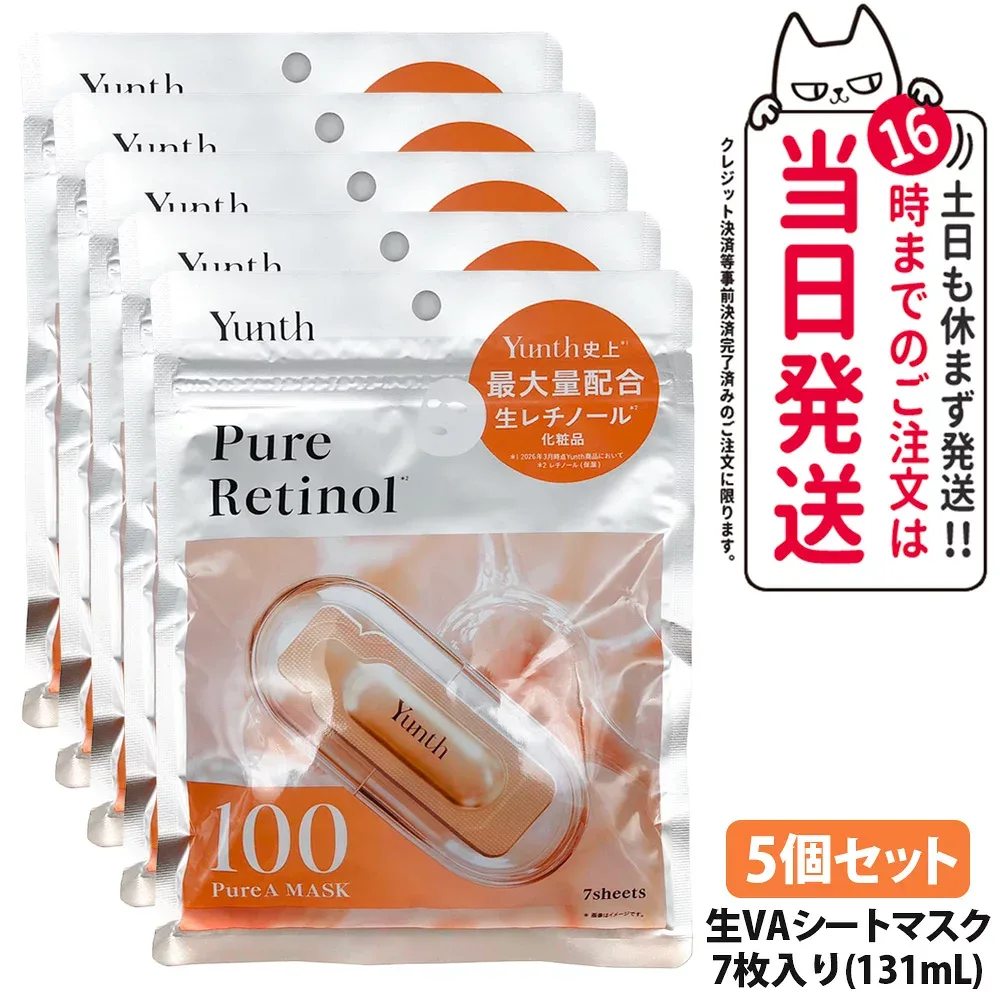 【5個セット・国内正規品】ユンス Yunth ピュアマスク Pure Mask Yunth ピュアA マスク 7枚入り 131ml 生VA シートマスク マスクパック フェイスパック うるおい 生ビタミンA 生レチノール 生アゼライン酸 美容保湿 美容液シートマスク 送料無料