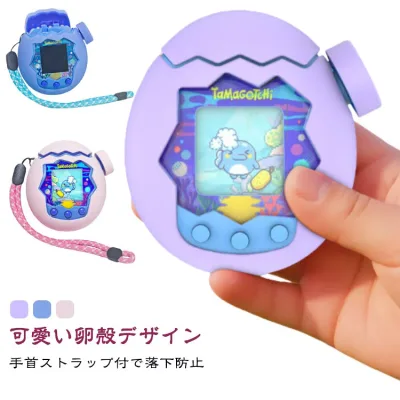 【送料無料】Paradise 保護ケース 全周囲保護 2個セット ケース カバー たまごっちパラダイス 用 2個セット かわいい 柔らかい Tamagotc