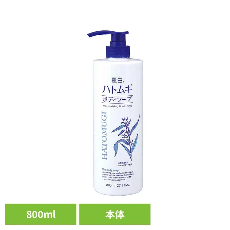 麗白 ハトムギ ボディソープ 本体 800ml 熊野油脂 麗白 ハトムギ ボディソープ HATOMUGI 麗白