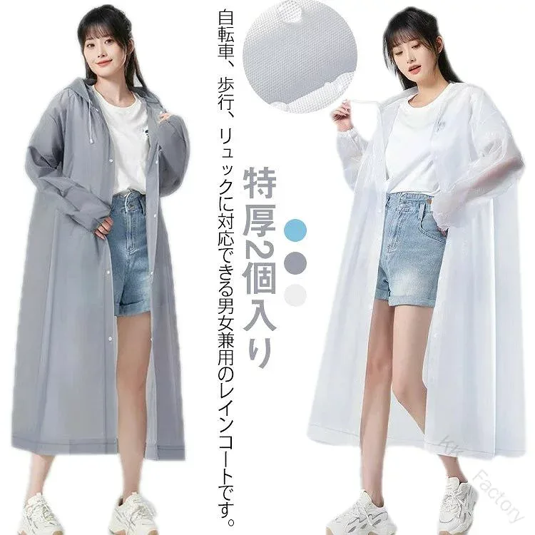 レインウェア 通気性 特厚 撥水 防水 防? 軽量 レディース メンズ ロング丈 2個入り 男女兼用 梅雨対策 豪雨 カッパ ハイキング 自転車