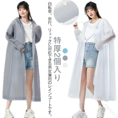 レインウェア 通気性 特厚 撥水 防水 防? 軽量 レディース メンズ ロング丈 2個入り 男女兼用 梅雨対策 豪雨 カッパ ハイキング 自転車