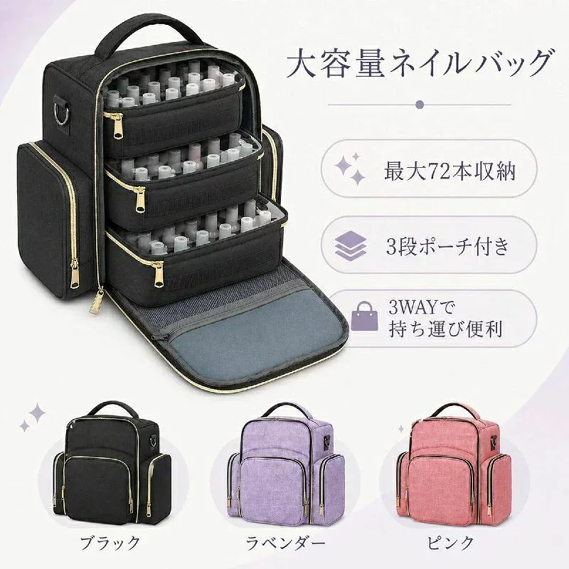 ネイルバッグ 大容量 マニキュア 収納ケース 72本収納 ネイル道具 ジェルネイル ポリッシュ メイクボックス ネイル用品 収納ボックス 持