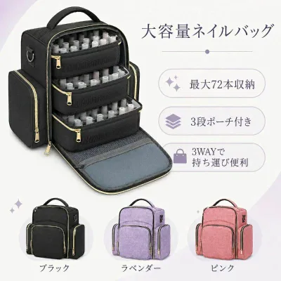 ネイルバッグ 大容量 マニキュア 収納ケース 72本収納 ネイル道具 ジェルネイル ポリッシュ メイクボックス ネイル用品 収納ボックス 持