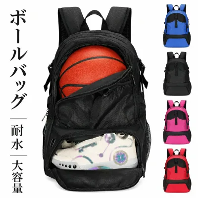 ボールバッグ スポーツバッグ スポーツリュック 小学生 靴が入る ボール収納 サッカー バスケットボール バレーボール リュック 大容量