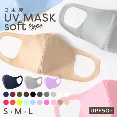 【10%OFFクーポン!お買い物マラソン】【1枚セット】 マスク 日本製 洗える やわらかい 小さめ 大きめ 速乾 立体マスク 子供用 uvカット ポケット付き 水着マスク 水着素材 洗えるマスク ソフトタイプ