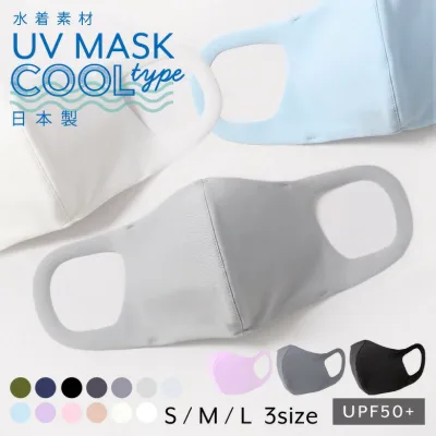 【10%OFFクーポン!お買い物マラソン】【1枚セット】日本製 冷感 洗える マスク おしゃれ 小さめ 大きめ 軽い 速乾 涼しい ひんやり 冷感マスク 水着素材 子供 接触冷感 立体マスク クールマスク