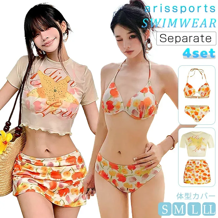 水着 レディース 女子 セパレート ビキニ 4点セット ギャル系 ビーチ水着 花柄 中学生 高校生 体型カバー タンキニ 露出控え 洋服見え 日焼け止め 大きいサイズ ブラジャー ショーツ 半袖 カバーアップ スカート セットアップ 女の子 夏休み 修学旅行 セクシー おしゃれ