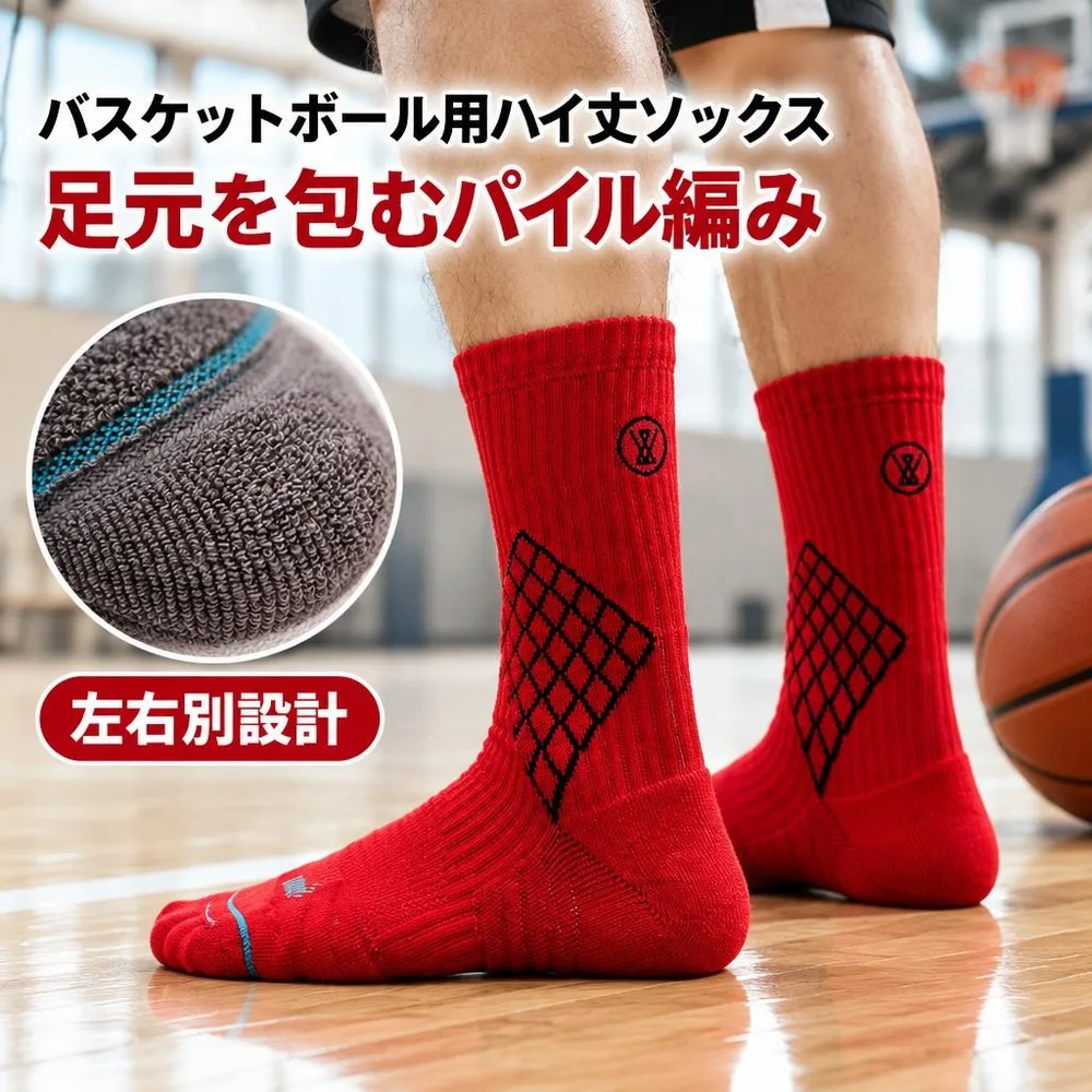 バスケットボール ソックス メンズ スポーツソックス ハイ丈 靴下 1足組 タオル地 パイル編み つま先 かかと クッション メッシュ 通気性 足首サポート 土踏まずサポート 左右別設計 滑りにくい 菱形模様 5色展開 ナイロン フリーサイズ 39~44表記 練習 試合